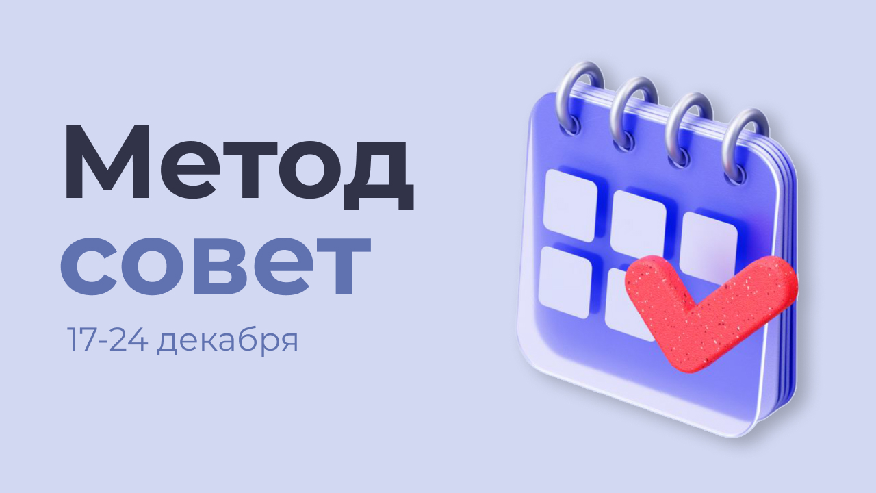 Новости бухгалтерского и налогового учета за период с 17 по 24 декабря 2025 года