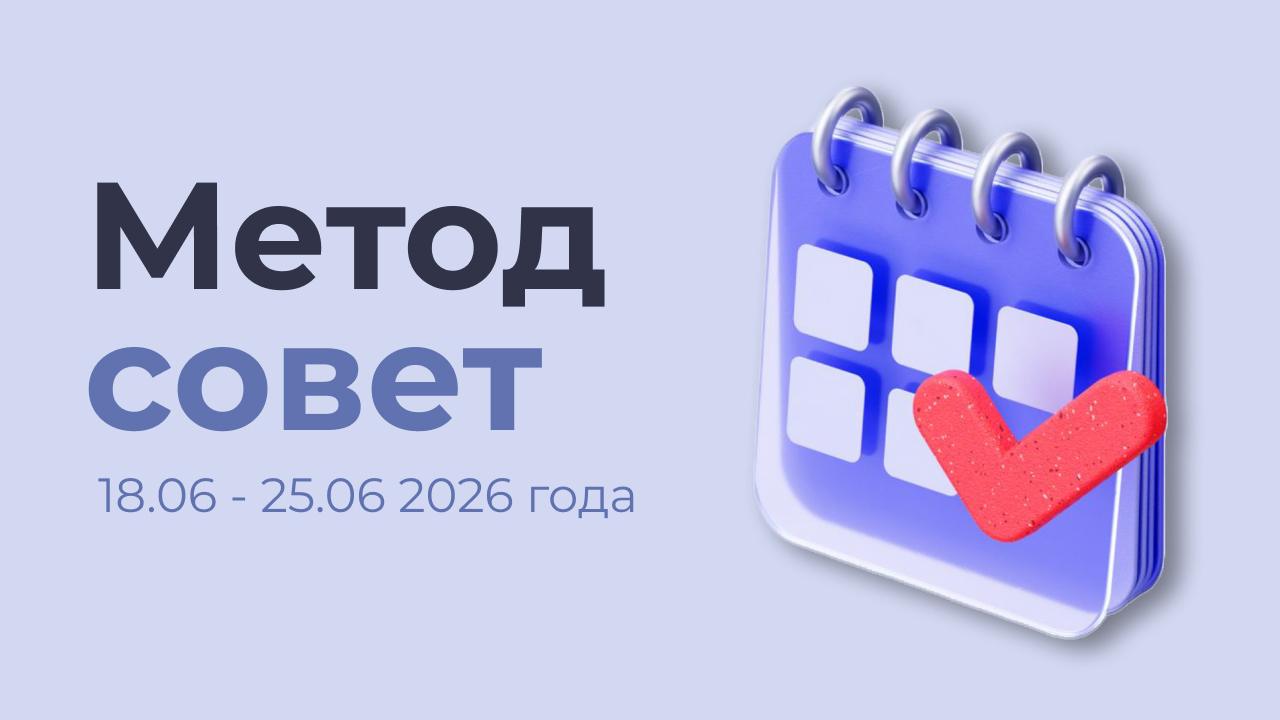 Обзор изменений в законодательстве за прошедшую неделю (18.06 — 25.06 2026 года)